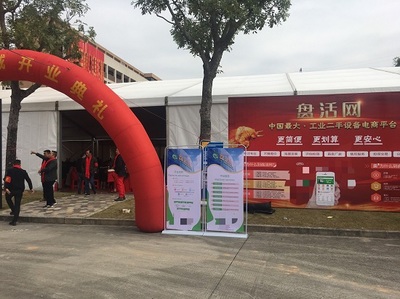 盤活網攜手東潤達，共建二手機械行業互聯網新格局