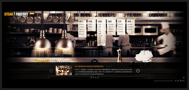牛扒工廠企業(yè)官網 匠心設計，品質呈現
