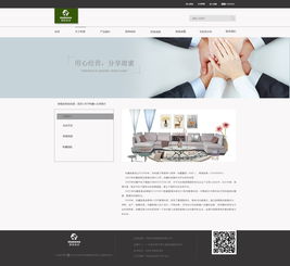 企業(yè)網站設計 從網頁到網站的整體構建